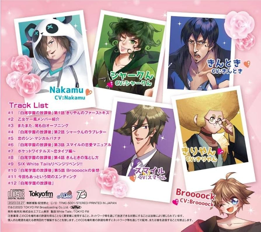 Amazon.co.jp: White Tails ワイテルズ White Tailsの王道ラジオをやっ