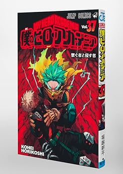 Amazon.com: My Hero Academia 37 (Japanese Edition): 9784088834283