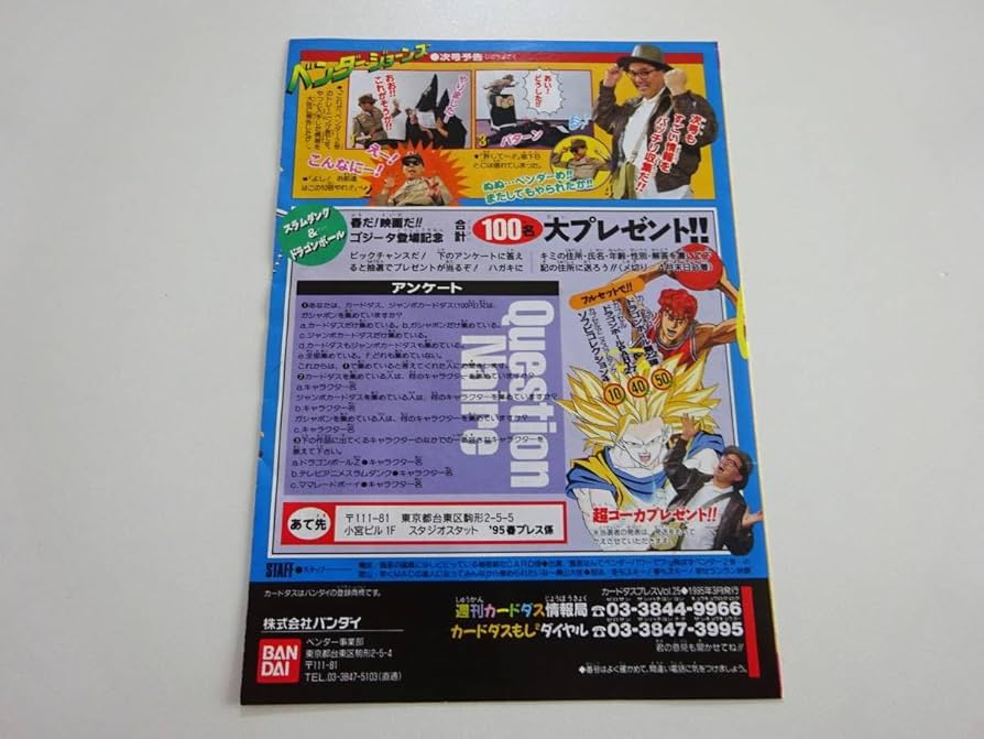 カードダス コレクション アドベンチャー vol.10 【公式通販】