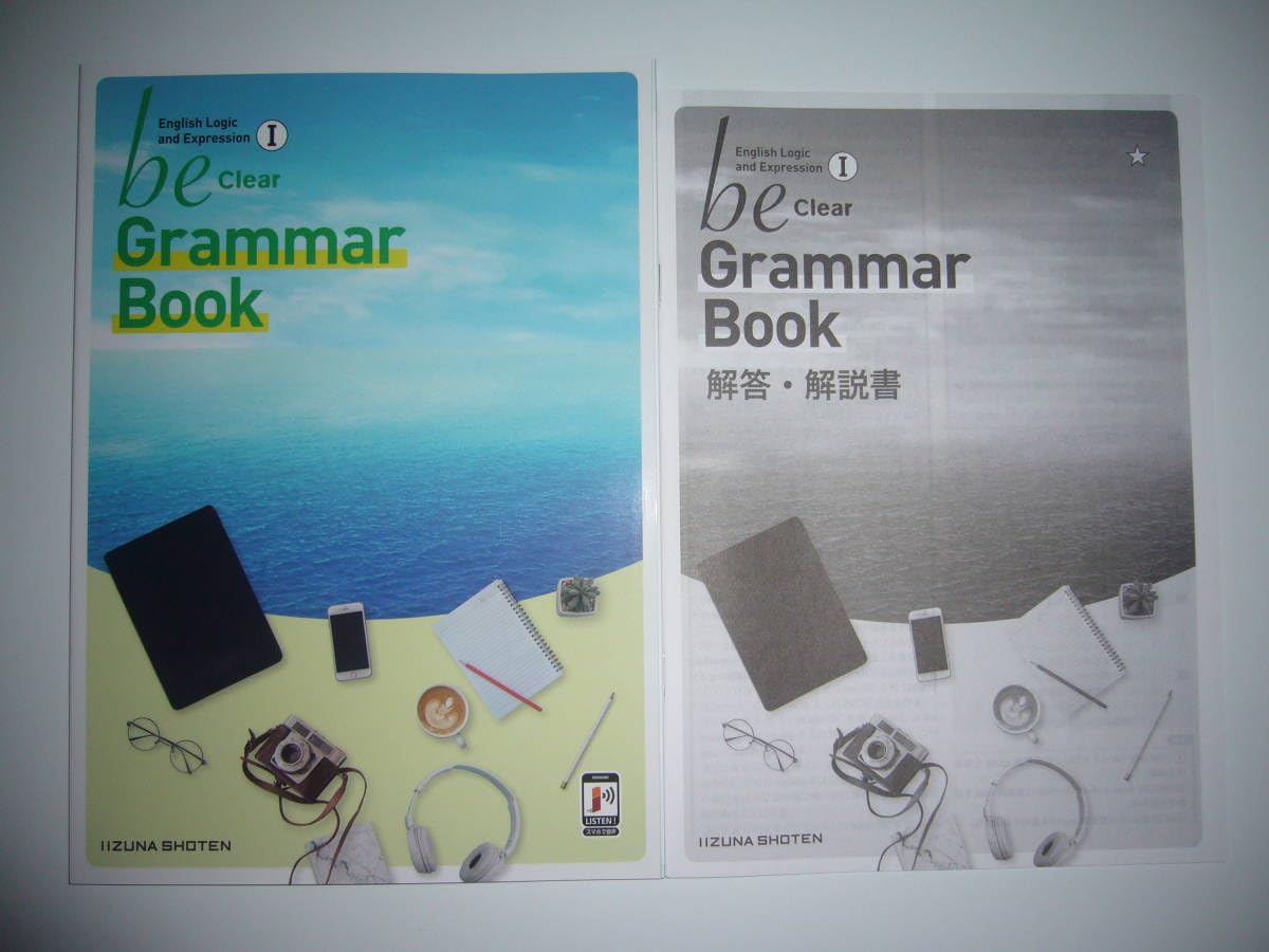 Amazon.co.jp: be English Logic and Expression Ⅰ 1 Clear Grammar