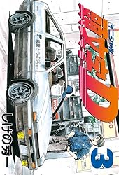 Amazon.co.jp: 頭文字D（42） (ヤングマガジンコミックス) eBook