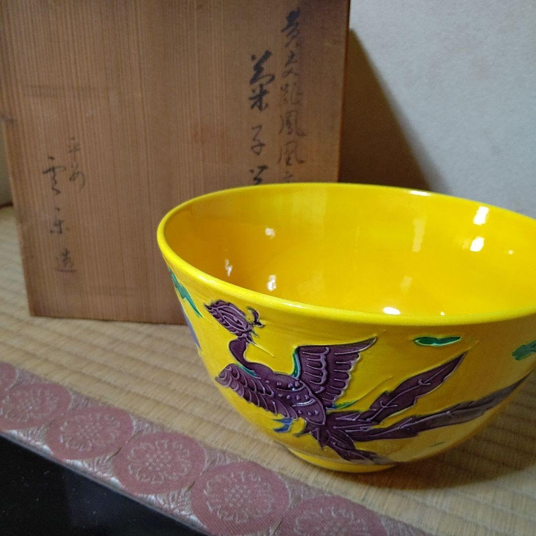 2395 清水焼 平安雲景 黄交趾鳳凰文 菓子鉢 時代物 2395 清水焼 平安雲