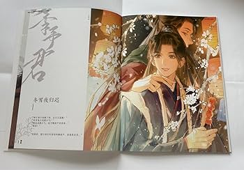Amazon.co.jp: 山河令 温周 絵師様 画集 イラスト集 : おもちゃ