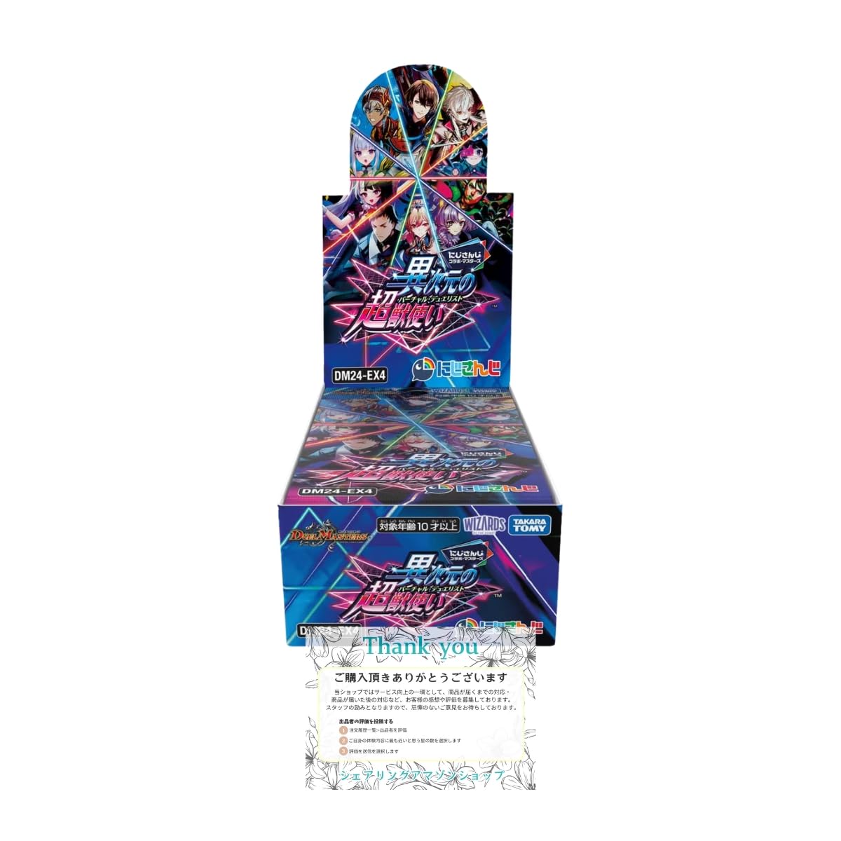 Amazon.co.jp: 未開封 デ ュ エ ル マ ス タ ー ズ DM24-EX4 にじさん