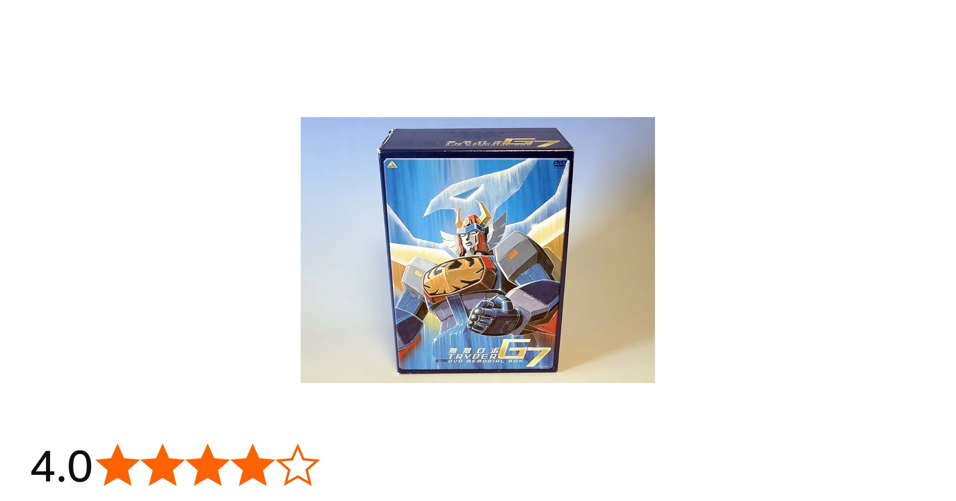 Amazon.co.jp: 無敵ロボ トライダーG7 DVDメモリアルボックス : 間嶋
