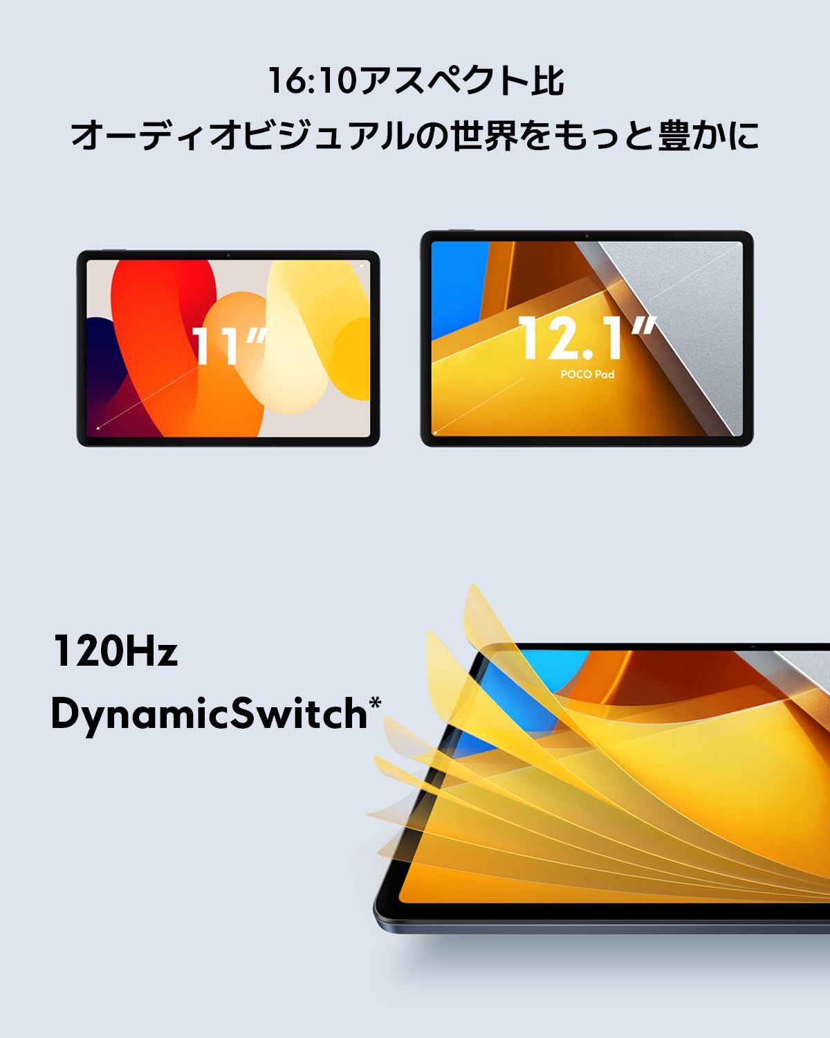 Amazon.co.jp: Xiaomi POCO Pad タブレット 8GB+256GB(最大1.5TB拡張