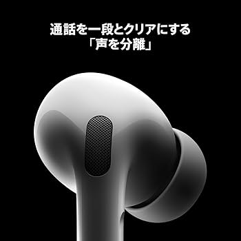 Amazon.co.jp: Apple AirPods Pro 2 + 延長2年 AppleCare+ for