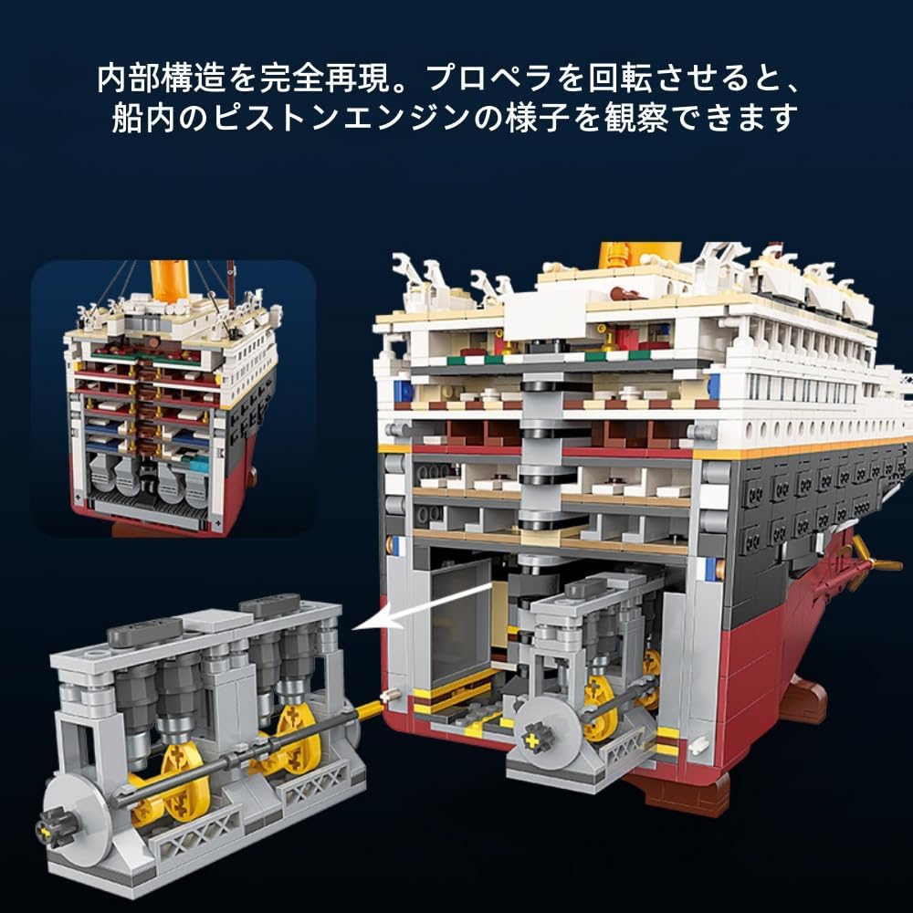 Amazon | Aeroorブロック 巨大客船 タイタニック号 互換性ブロック