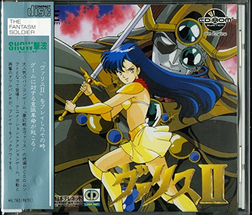 Amazon | ヴァリス2 【PCエンジン】 | PCエンジン