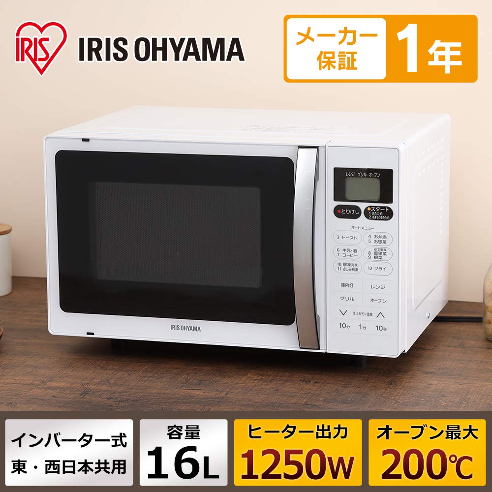 Amazon | アイリスオーヤマ オーブンレンジ 16L インバーター式