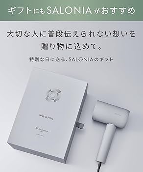 Amazon | SALONIA サロニア エアトリートメント ドライヤー 大風量 速