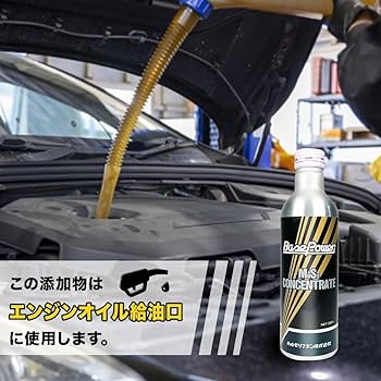 Amazon.co.jp: 丸山モリブデン エンジンオイル添加剤 Base Power