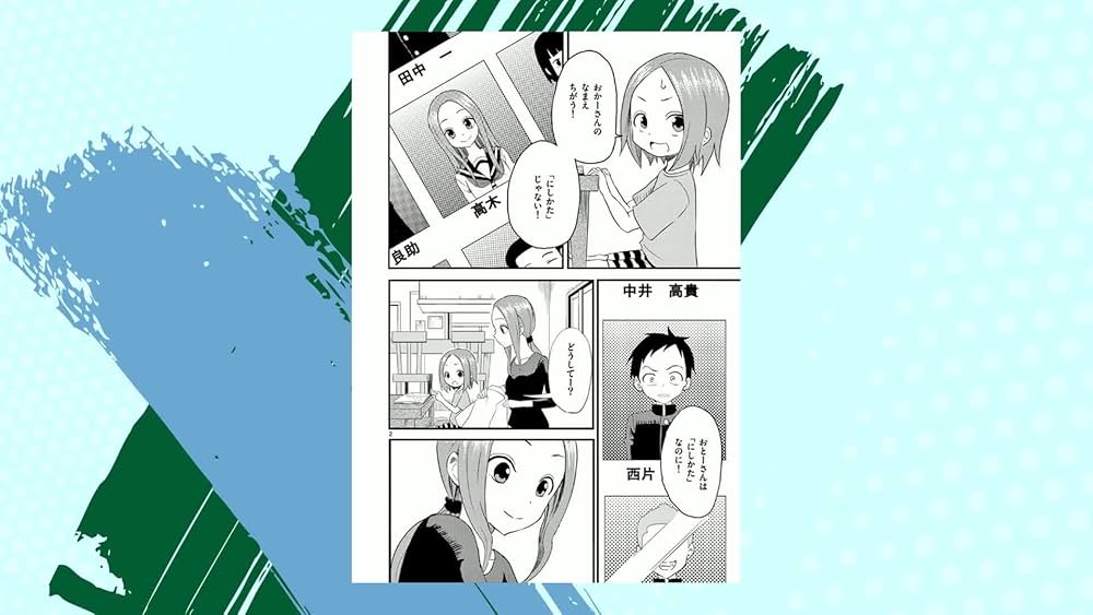 からかい上手の高木さん1-20巻全巻+元高木さん1-23巻全巻+関連本2冊