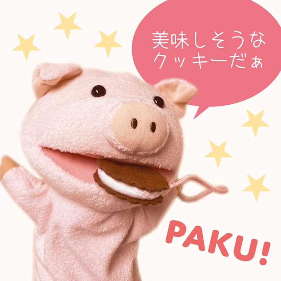 Amazon.co.jp: モンスイユ ぬいぐるみ ブタ パペット 10716 : おもちゃ