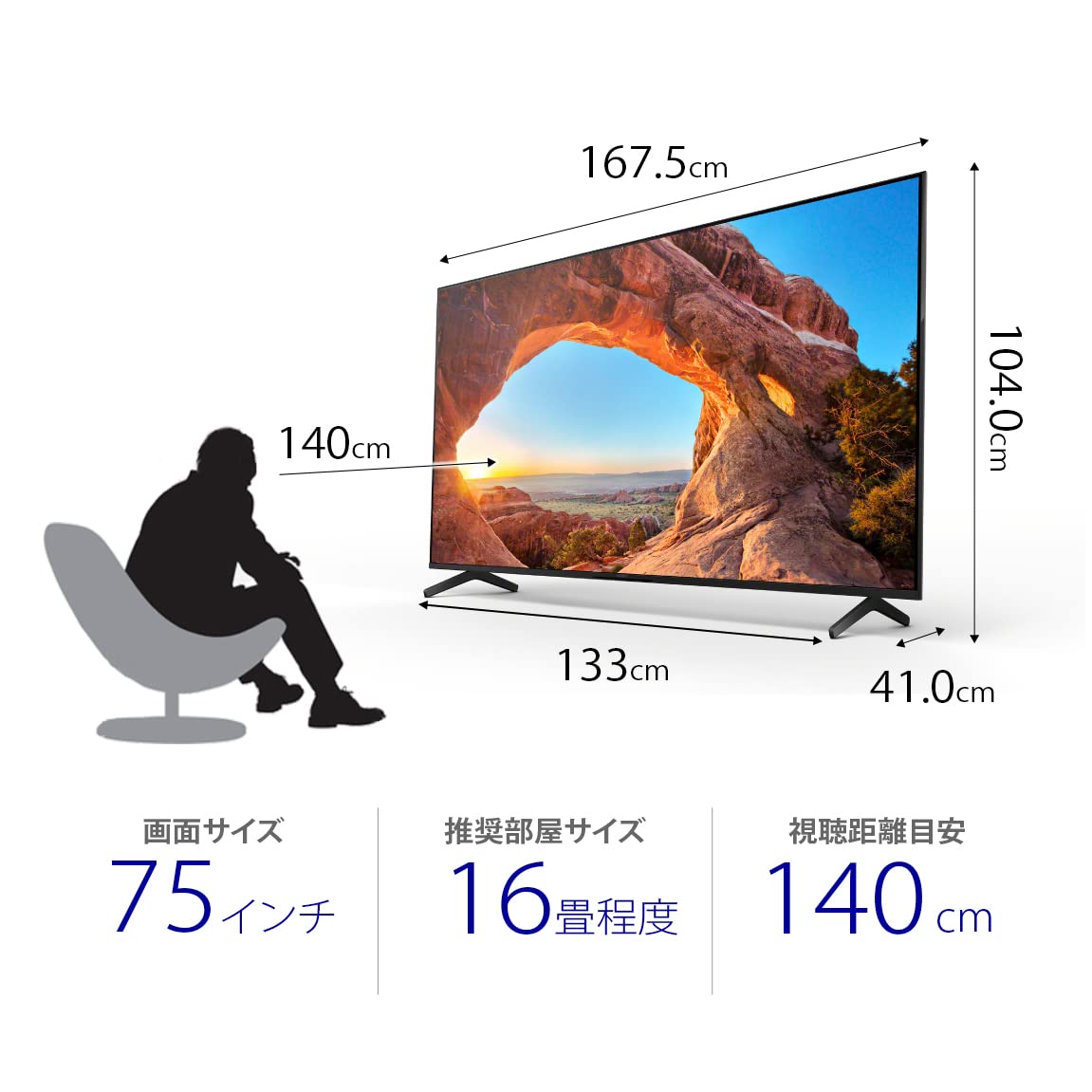 Amazon | ソニー 75V型 液晶 テレビ ブラビア KJ-75X85J 4Kチューナー
