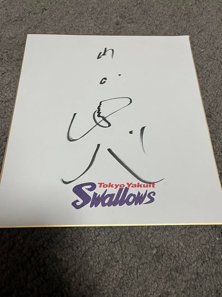 Amazon.co.jp: 山田哲人 バレンティン サイン色紙 ヤクルトスワローズ