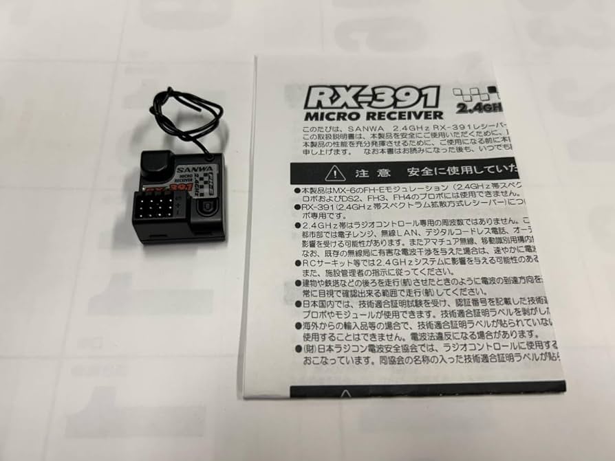 Amazon | サンワ SANWA MX-6専用 RX-391 レシーバー 受信機 2.4G