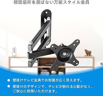 Amazon | suptek テレビ壁掛け金具 モニターアーム テレビかべかけ金具