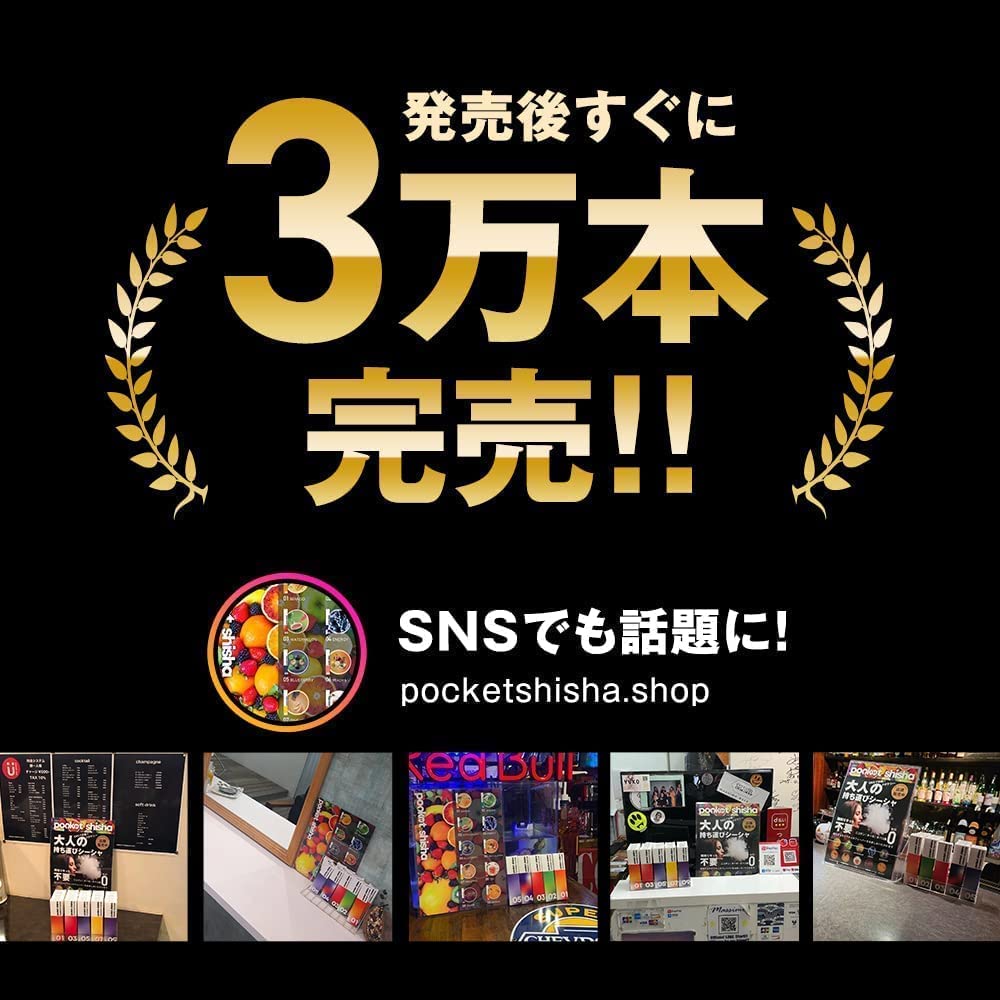 Amazon | ポケットシーシャ ロング pocketshisha long 約1600回吸引