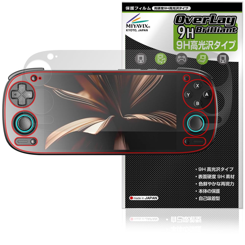 Amazon | ミヤビックス RETROID pocket 5 対応 保護 フィルム 高硬度