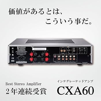 Amazon.co.jp: Cambridge Audio ケンブリッジ オーディオ CXA60