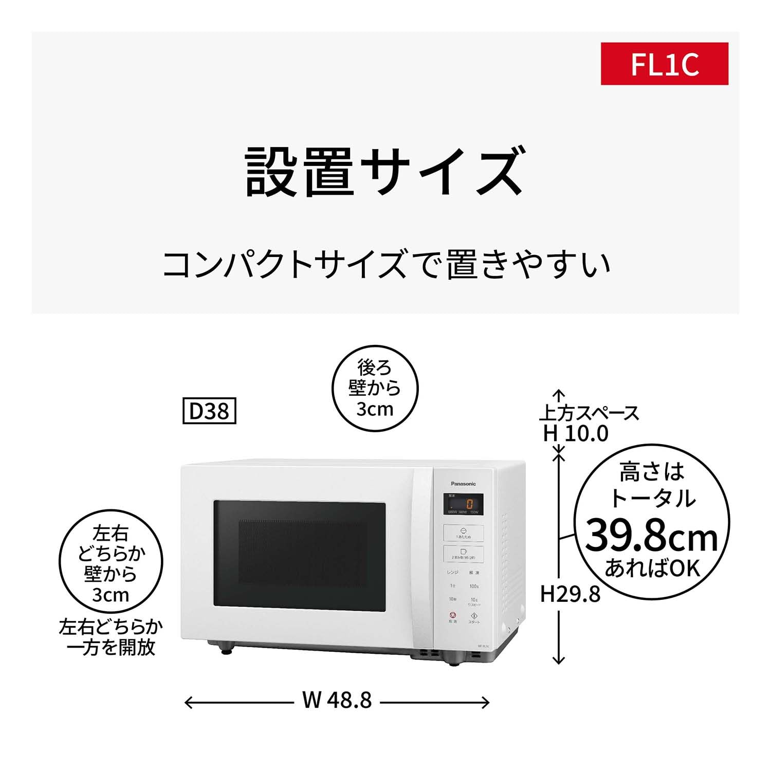 Amazon.co.jp: パナソニック 電子レンジ 単機能 フラットテーブル 22L