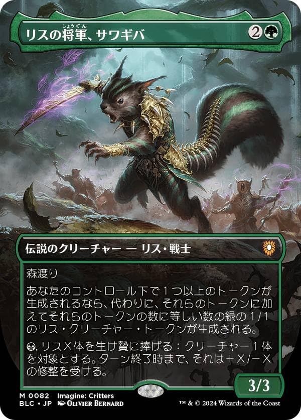 Amazon.co.jp: 【ボーダーレス版】マジックザギャザリング BLC JP 0082