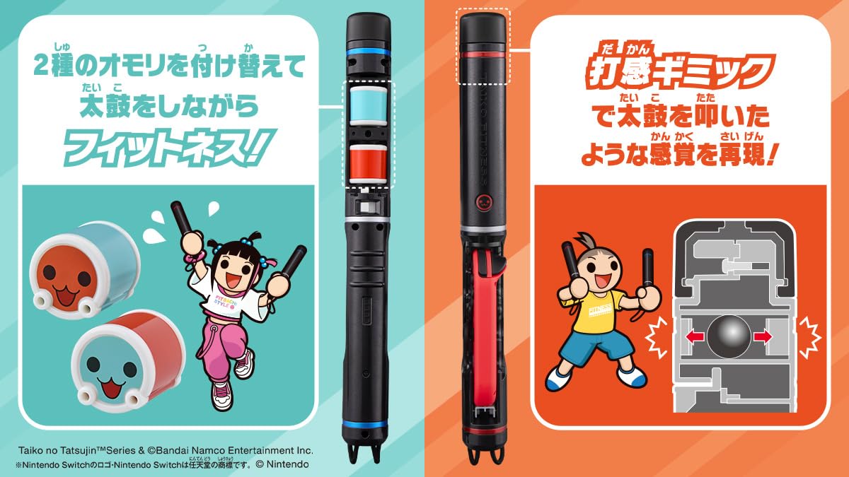 Amazon.co.jp: 【任天堂ライセンス商品】太鼓の達人 フィットバチ for