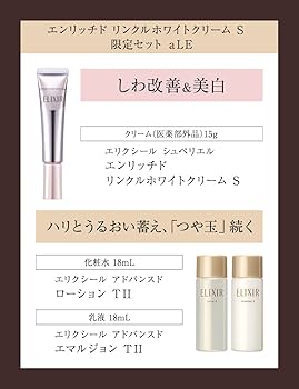 Amazon | ELIXIR WHITE(エリクシール ホワイト) 【医薬部外品