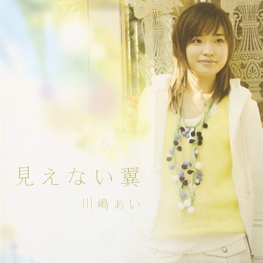 Amazon.co.jp: 見えない翼: ミュージック