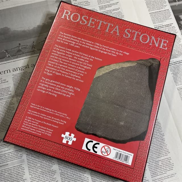 Amazon.co.jp: 大英博物館 エジプト パズル ロゼッタストーン