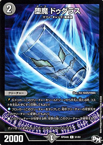 Amazon.co.jp: デュエルマスターズ ジョーカーズ 堕魔 ドゥグラス