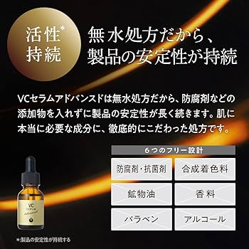 Amazon.co.jp: メソシューティカル VCセラムアドバンスド (20ml) 無垢