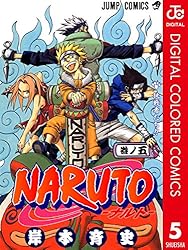 Amazon.co.jp: NARUTO―ナルト― カラー版 18 (ジャンプコミックス