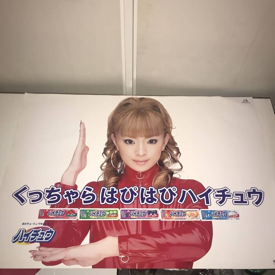 Amazon.co.jp: 浜崎あゆみ□ハイチュウ□A1サイズ□ポスター□morinaga