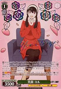 ヴァイスシュヴァルツスパイファミリーの当たりカードや封入率は