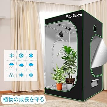 Amazon.co.jp: EC Grow グロウテント グロウボックス 室内栽培 水耕