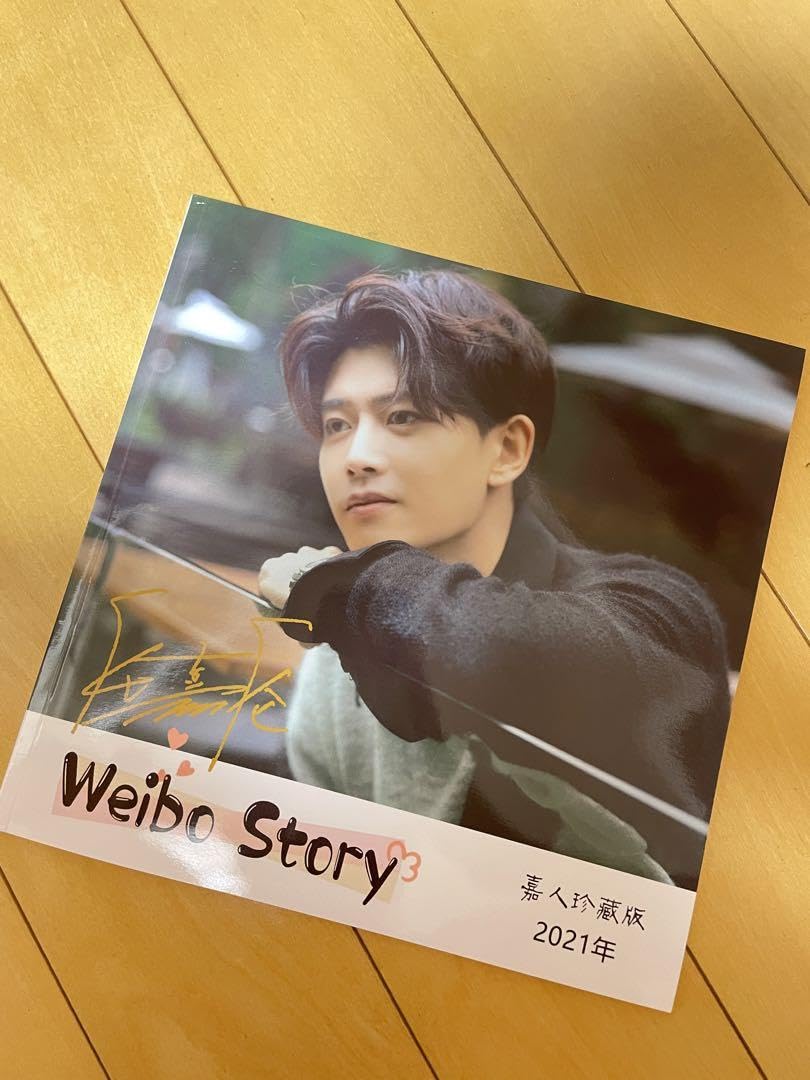 アレン・レン（任嘉倫）2022度weibo個人写真集 34p写真集 アレン・レン