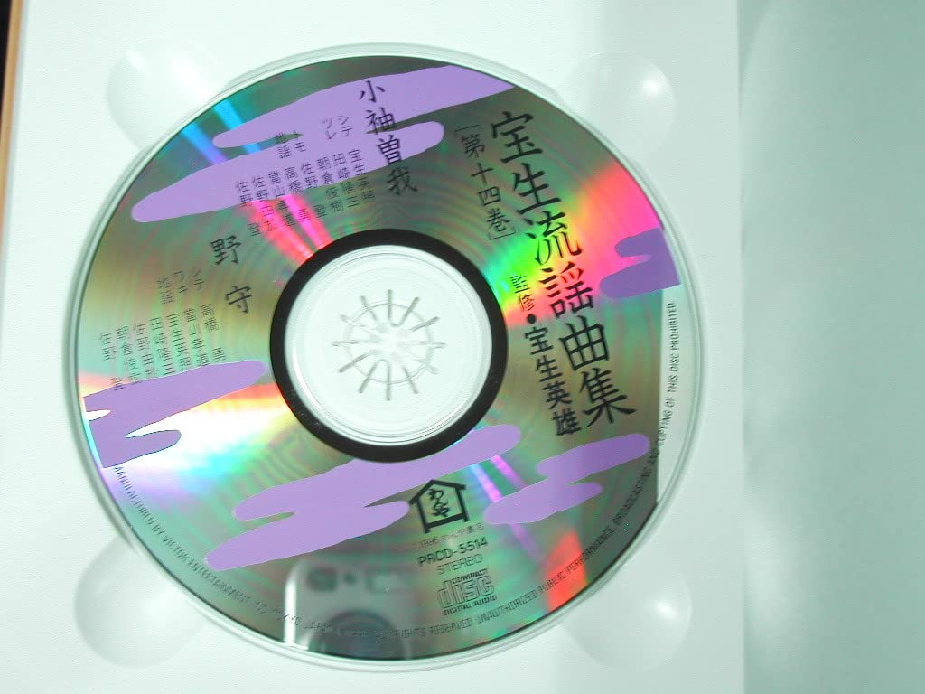 Amazon.co.jp: CDブック版 宝生流謡曲集 第一期コンプリート 全15巻揃