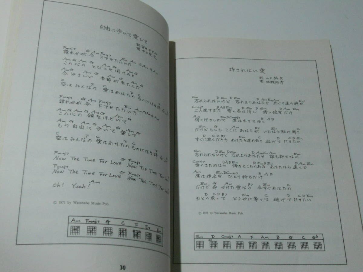 Amazon.co.jp: 沢田研二 ギター弾き語り譜スコア インコンサート 1978