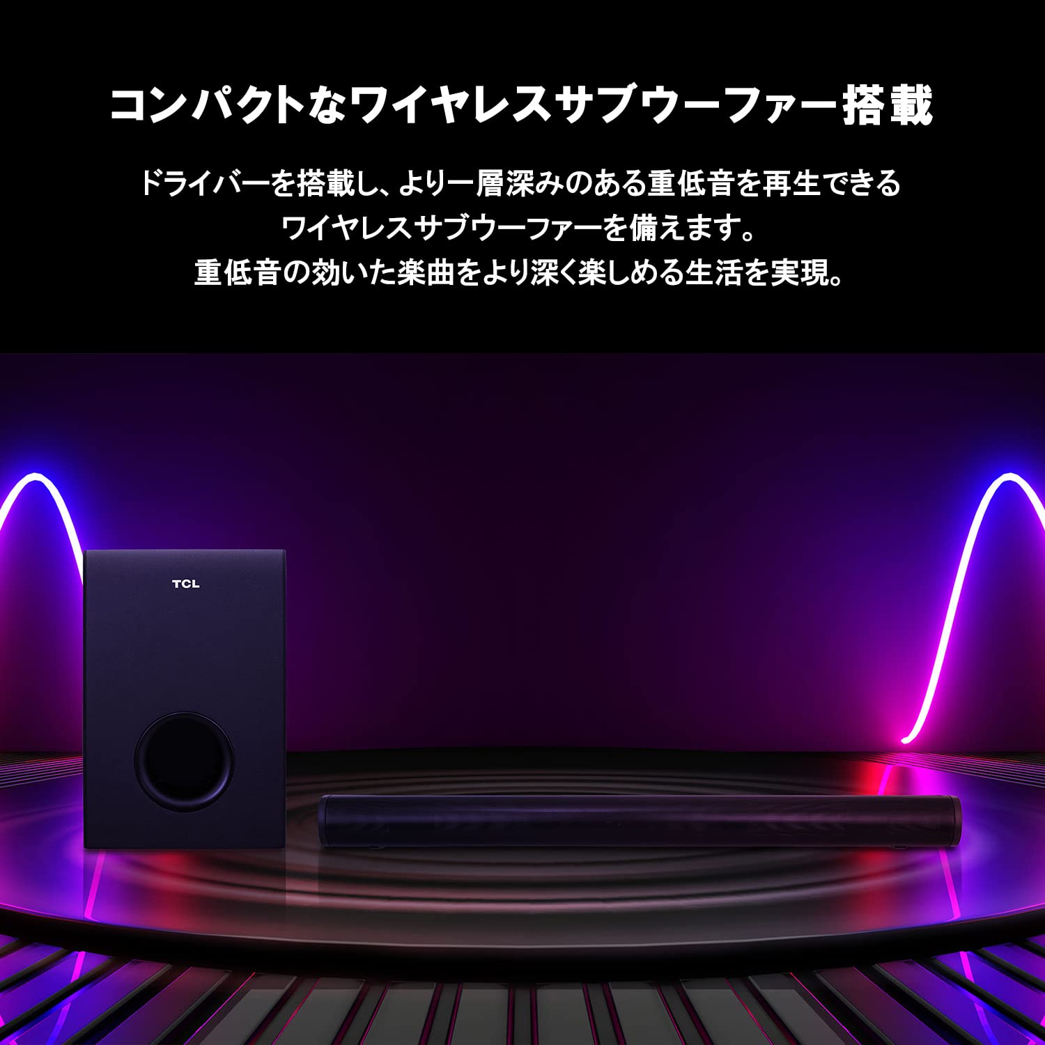 Amazon.co.jp: TCL 2.1ch サウンドバー ワイヤレスサブウーファー HDMI