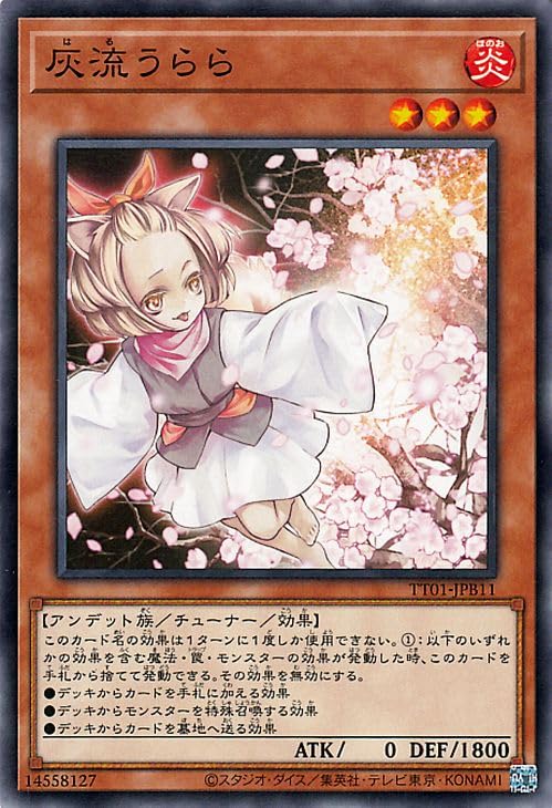 Amazon.co.jp: 遊戯王カード 灰流うらら(ノーマル) TACTICAL-TRY DECK