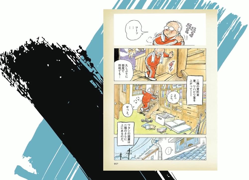 Amazon.co.jp: ひねもすのたり日記 (第1集) (ビッグコミックス
