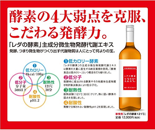 Amazon | レダの酵素121℃ | レダ | マルチ酵素