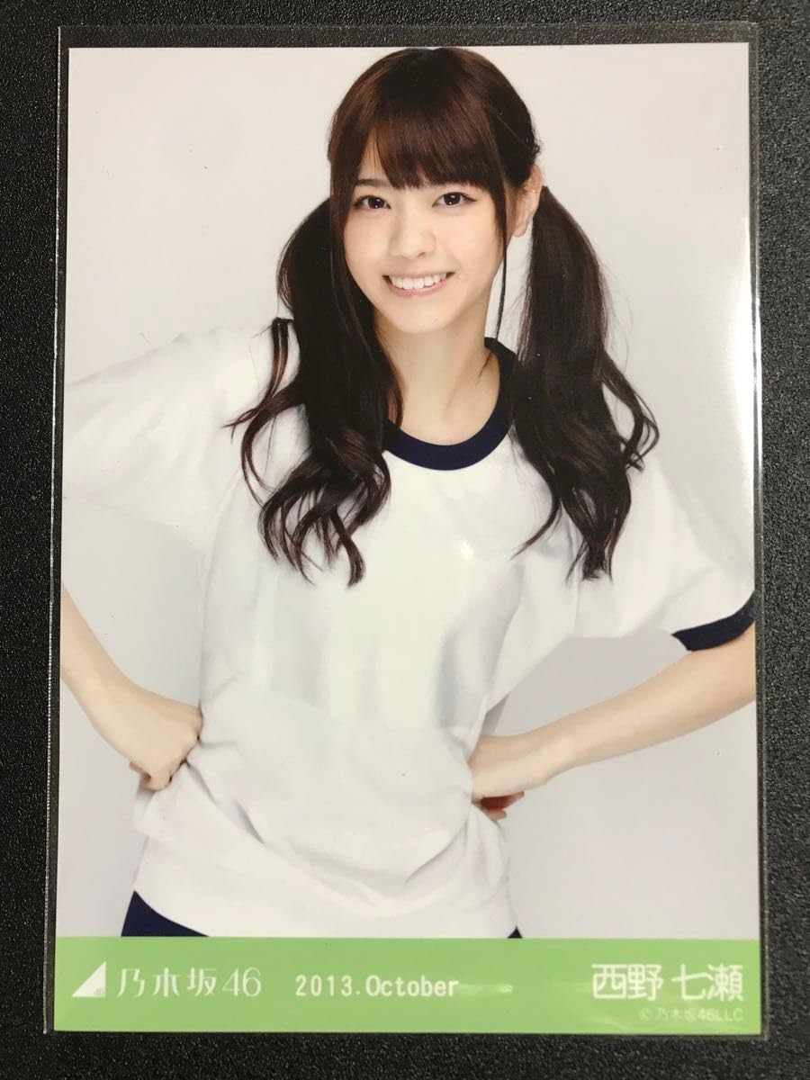 Amazon.co.jp: 西野七瀬 2013 October 体操着 ツインテール コンプ 生