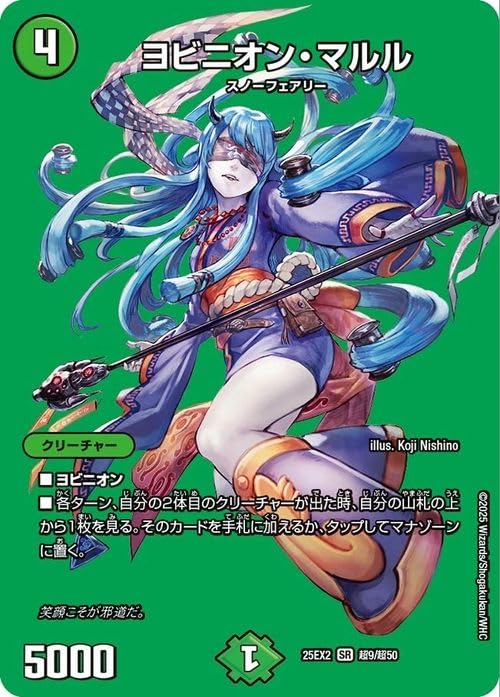 Amazon.co.jp: デュエルマスターズ ヨビニオン・マルル(デュエキング