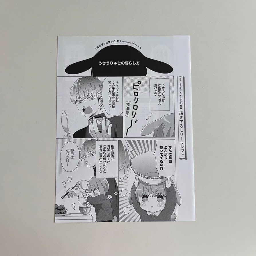 Amazon.co.jp: 誰か夢だと言ってくれ 特典 : おもちゃ