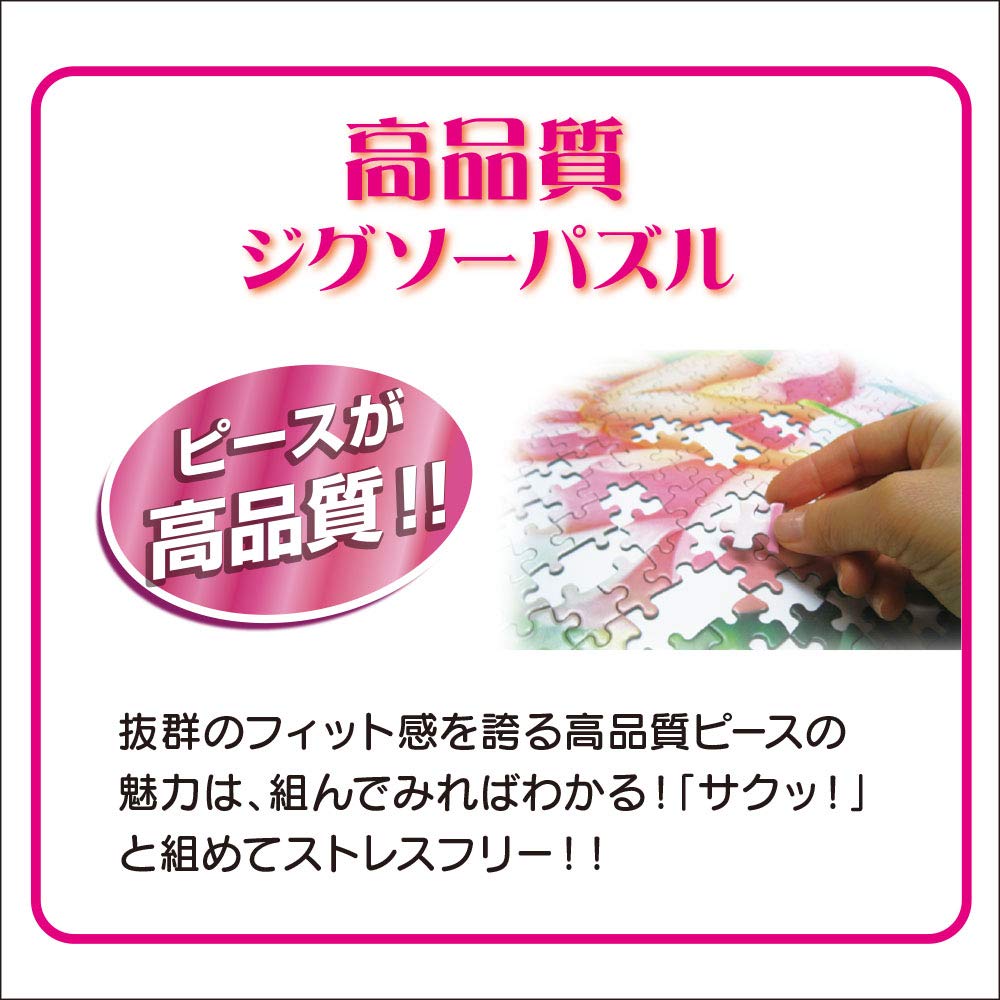 Amazon.co.jp: 1000ピース ジグソーパズル ディズニー アラウンド・ザ