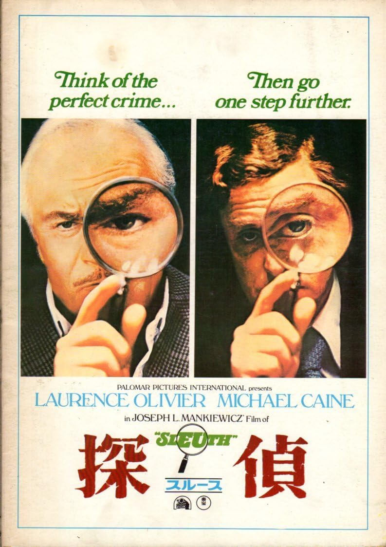 探偵〈スルース〉」「ジョセフ・L.マンキーウィッツ傑作選 DVD-BOX