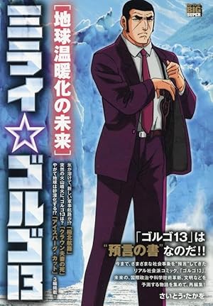 Amazon.co.jp: 黄昏流星群 (63) (ビッグコミックス) : 弘兼 憲史